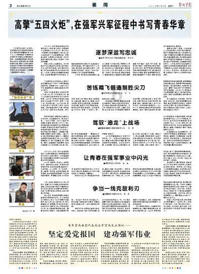 口袋森林世界杯防守战